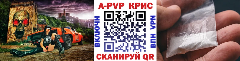 А ПВП Соль  MEGA зеркало  Томск  купить  