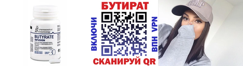 blacksprut сайт  Томск  БУТИРАТ вода 
