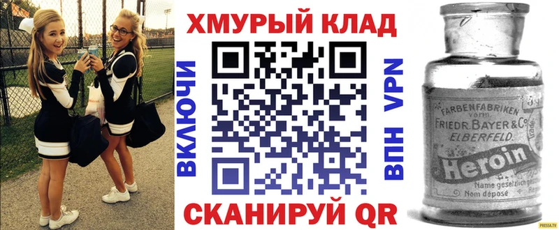 ГЕРОИН Афган Томск