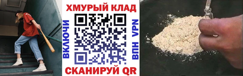 ГЕРОИН герыч  где можно купить наркотик  Томск 