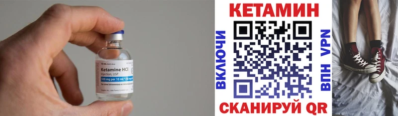 Кетамин VHQ  Томск 