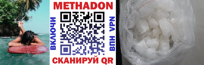 МЕТАДОН methadone  купить наркотики сайты  Томск 